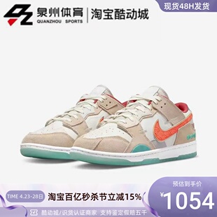 NIKE/耐克男子Dunk Low拼接低帮复古防滑耐磨休闲板鞋 DQ4975-181