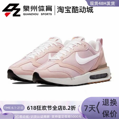 女子气垫减震休闲运动鞋粉色