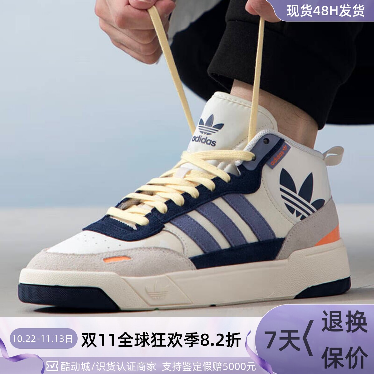 Adidas三叶草男女时尚高帮休闲鞋IG9128IG9126ID1005IF2646IG9129