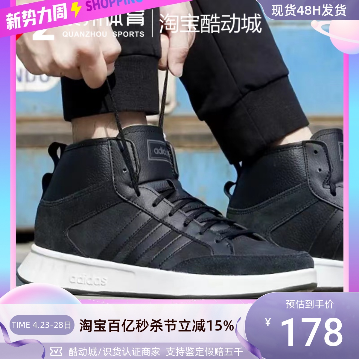 Adidas男女休闲透气轻便高帮板鞋