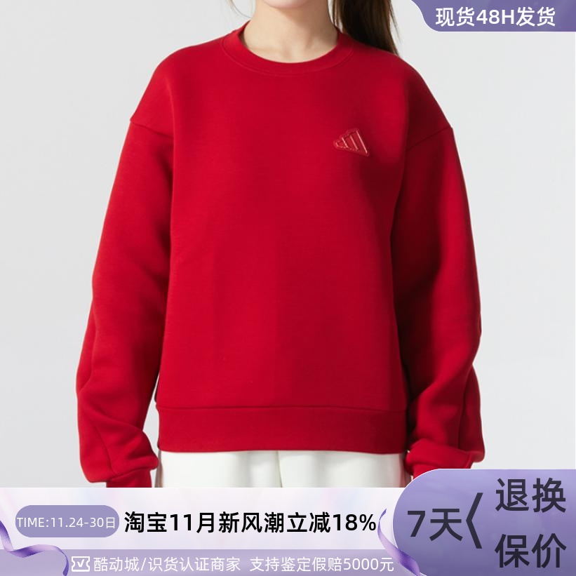 Adidas阿迪达斯女子新年款卫衣