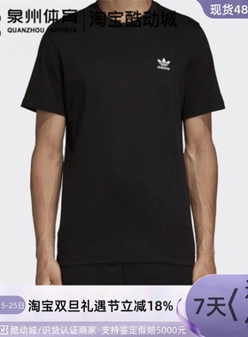 Adidas/阿迪达斯三叶草男女运动休闲经典LOGO短袖T恤DV1576DV1577