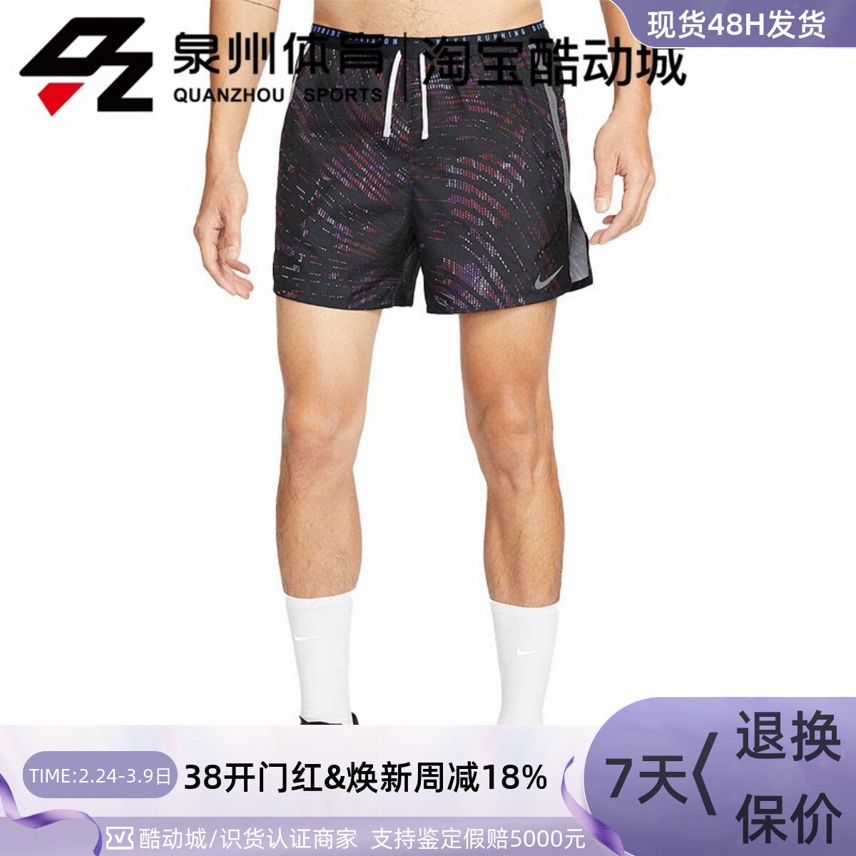 Nike/耐克男子运动休闲训练梭织透气跑步五分短裤 DM4768-550-072