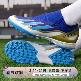 Adidas/阿迪达斯男子训练足球鞋 IF0699ID0718IE7542IE7511IG7723