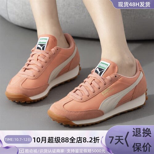 Puma彪马男女防滑耐磨低帮休闲鞋