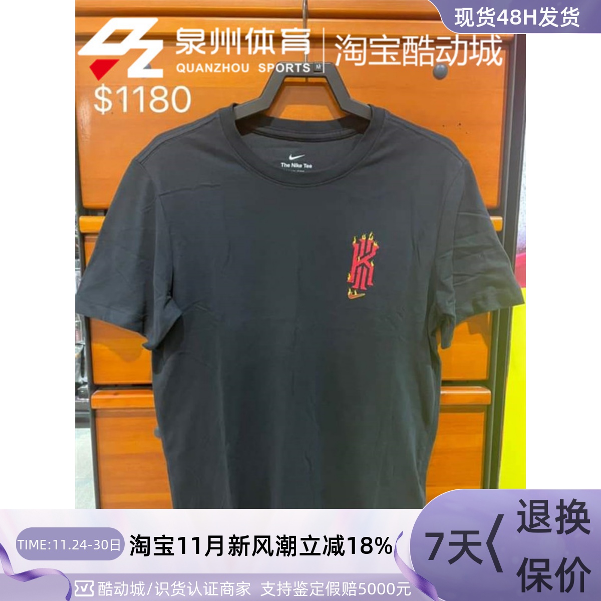 Nike/耐克 Dri-Fit Kyrie 欧文篮球运动速干短袖 T恤 DJ1567-010