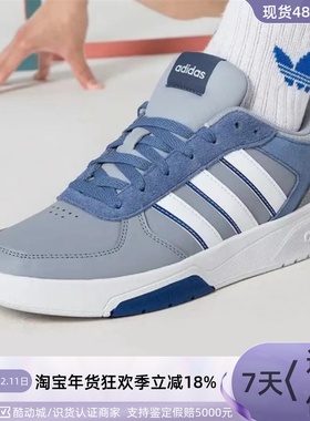 Adidas阿迪达斯男子经典低帮板鞋ID9660ID9658ID9663GX1753FW3463