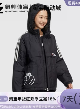 Adidas/阿迪达斯Neo 芝麻街联名女子运动休闲保暖棉服外套 HM7478