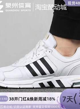 Adidas/阿迪达斯Equipment 10 Warm U男女耐磨跑步鞋FU8349 48 47