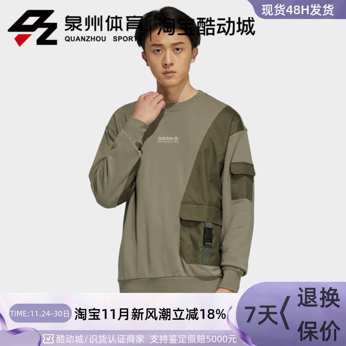 男子保暖休闲运动圆领套头卫衣