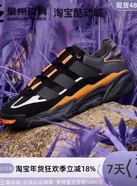 Adidas/阿迪达斯三叶草NITEBALL男女复古低帮运动鞋FW2477 FW2478