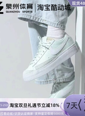 NIKE/耐克BLAZER LOW 女子开拓者复古厚底运动休闲板鞋DJ0292-300