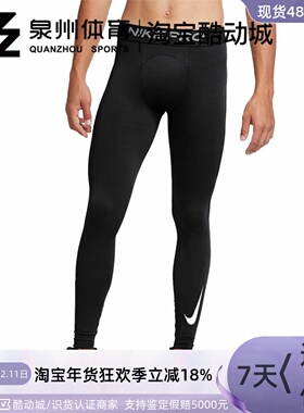 Nike/耐克男子运动训练健身跑步透气紧身休闲长裤 CU4962-010-068