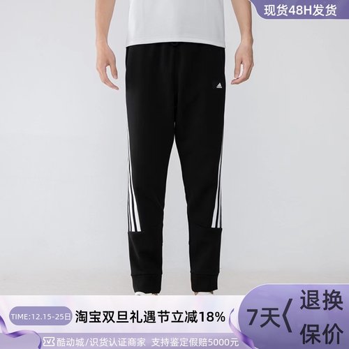 Adidas阿迪达斯男子训练梭织长裤