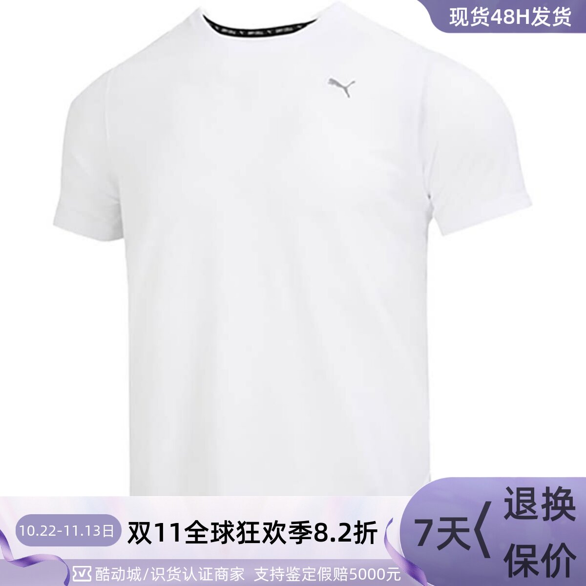 PUMA彪马速干衣男短袖t恤男士跑步篮球运动服半袖520759