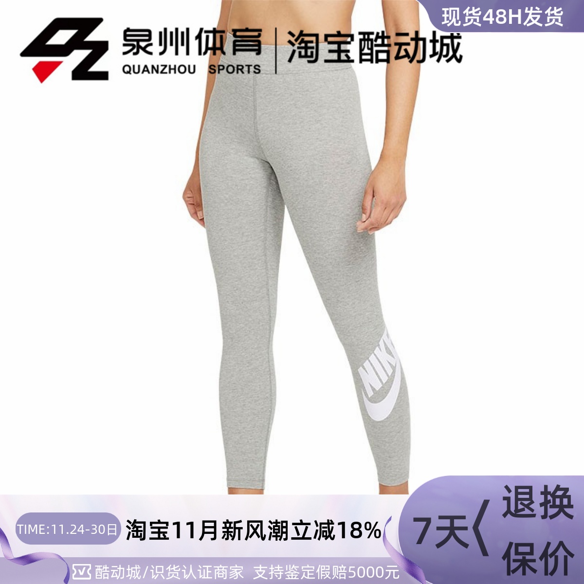 女子潮流健身训练紧身休闲运动裤