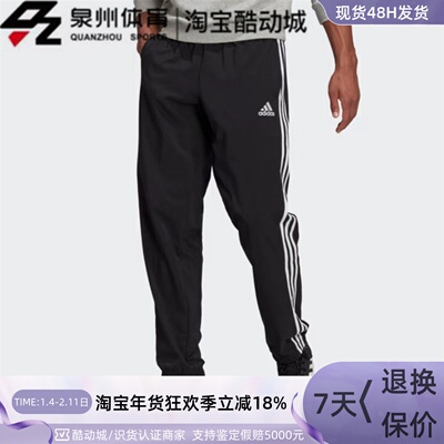 Adidas男子条纹宽松直筒梭织长裤
