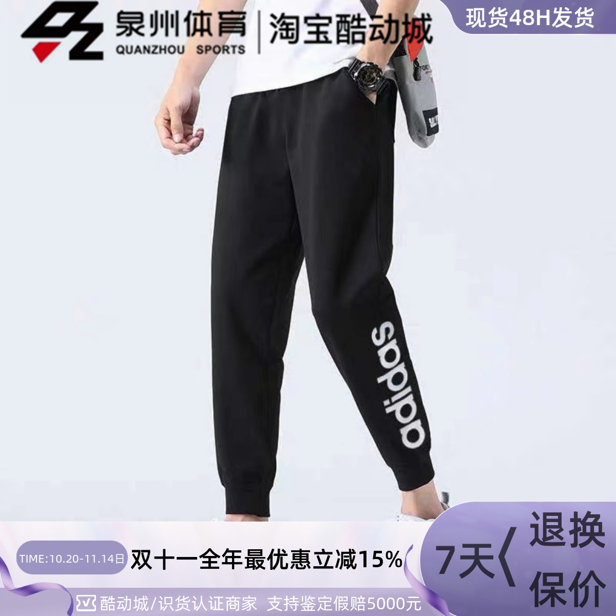 Adidas男子休闲运动针织束脚长裤