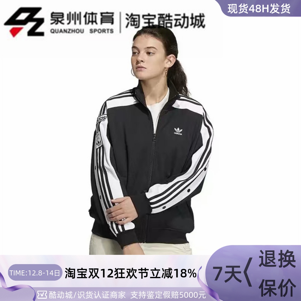 Adidas女子宽松休闲立领夹克外套
