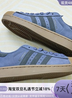 Adidas三叶草男女同款复古板鞋JQ3211JQ3226JQ8294JR3173KK4473