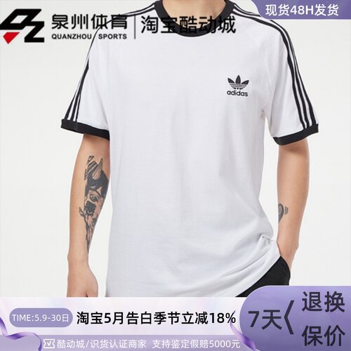 Adidas三叶草男子三条纹圆领T恤