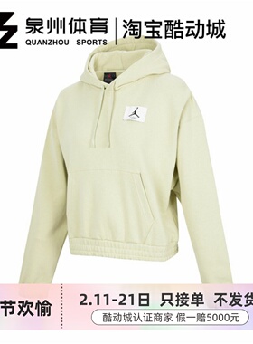 Nike耐克女子AS W J ESSEN FLEEC E休闲针织套头衫DD6999-371-010