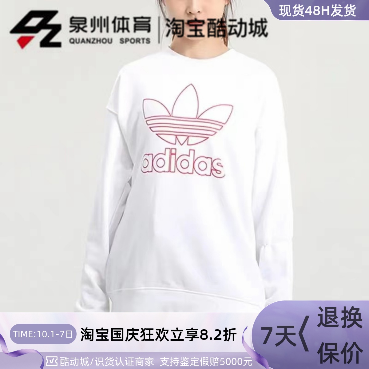 Adidas三叶草女子休闲套头衫卫衣