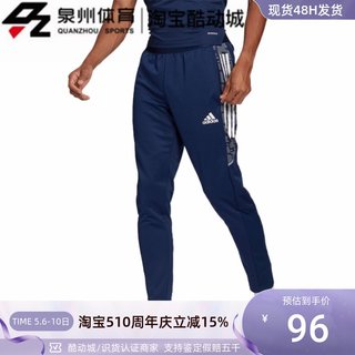 Adidas/阿迪达斯男子长裤  GH7134  GE5423 HF8766 FK9865 CG1505