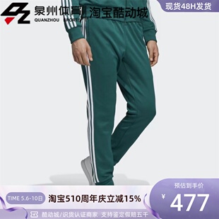 Adidas阿迪达斯三叶草男子运动跑步训练休闲三条纹针织长裤 EJ9701