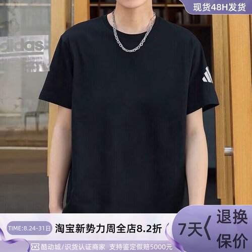 adidas阿迪达斯纯棉短袖T恤男装