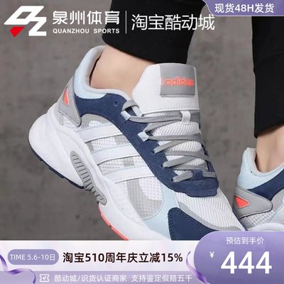 Adidas男经典复古减震休闲老爹鞋