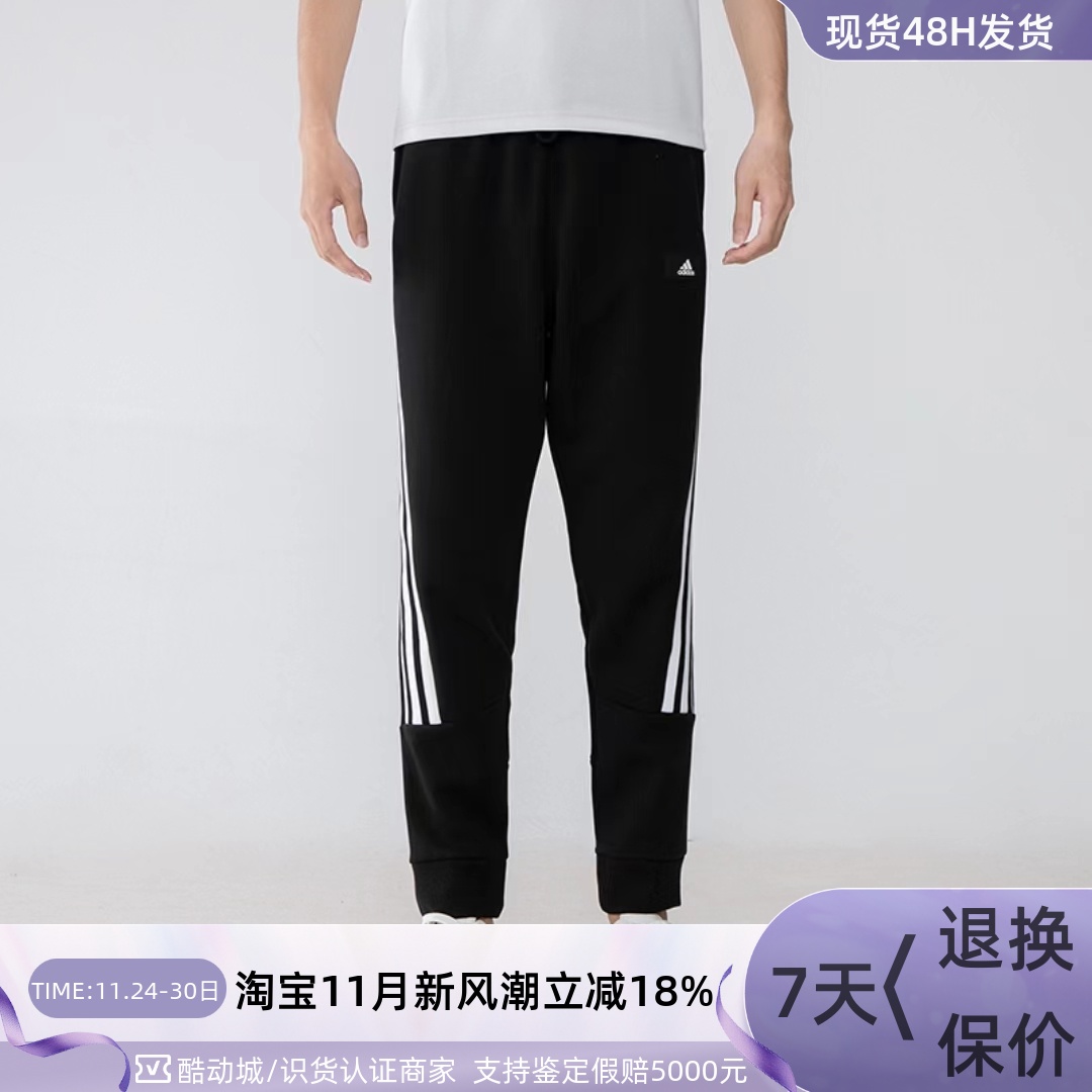Adidas阿迪达斯男子训练梭织长裤