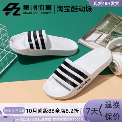 Adidas男女休闲运动一字凉拖鞋