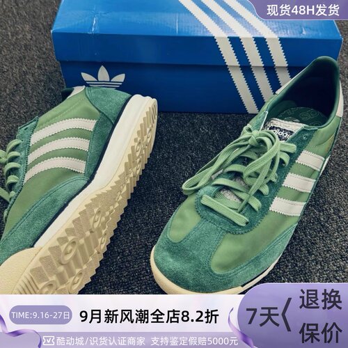 Adidas三叶草男女同款复古休闲鞋