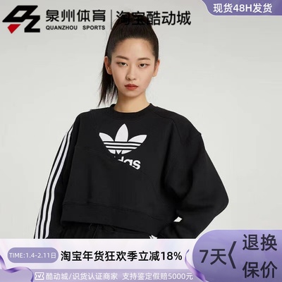 Adidas女子运动休闲宽松套头卫衣