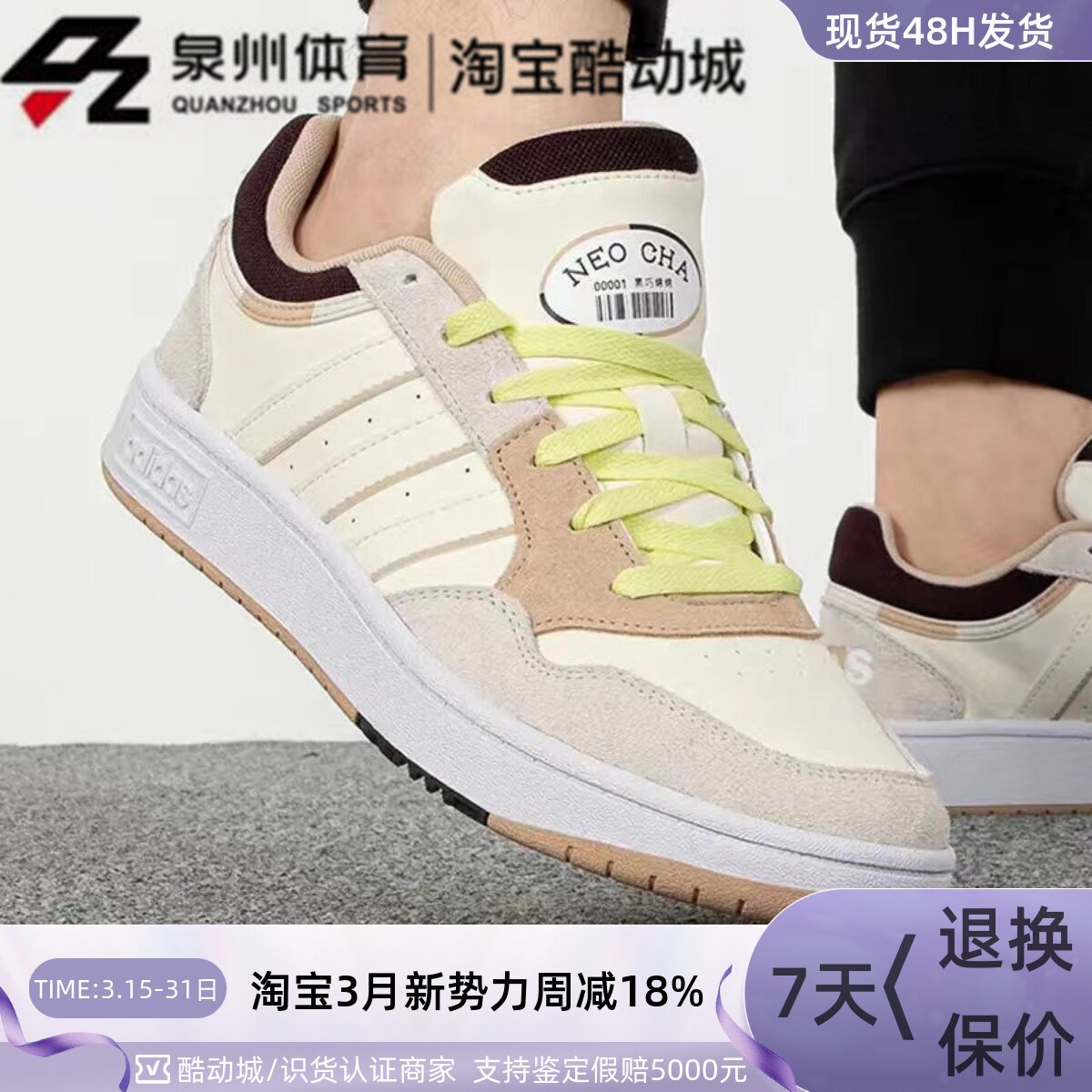 Adidas/阿迪达斯neo Hoops 3.0男女休闲复古轻便低帮板鞋 H03738