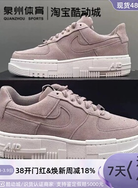 Nike/耐克AF1 PIXEL空军一号女子防滑耐磨休闲板鞋DQ5570-501 600