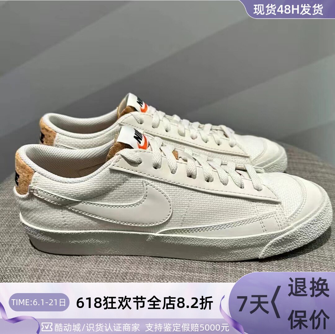 Nike/耐克Blazer Low “Cork”男子防滑轻便耐磨板鞋  DV7231-001