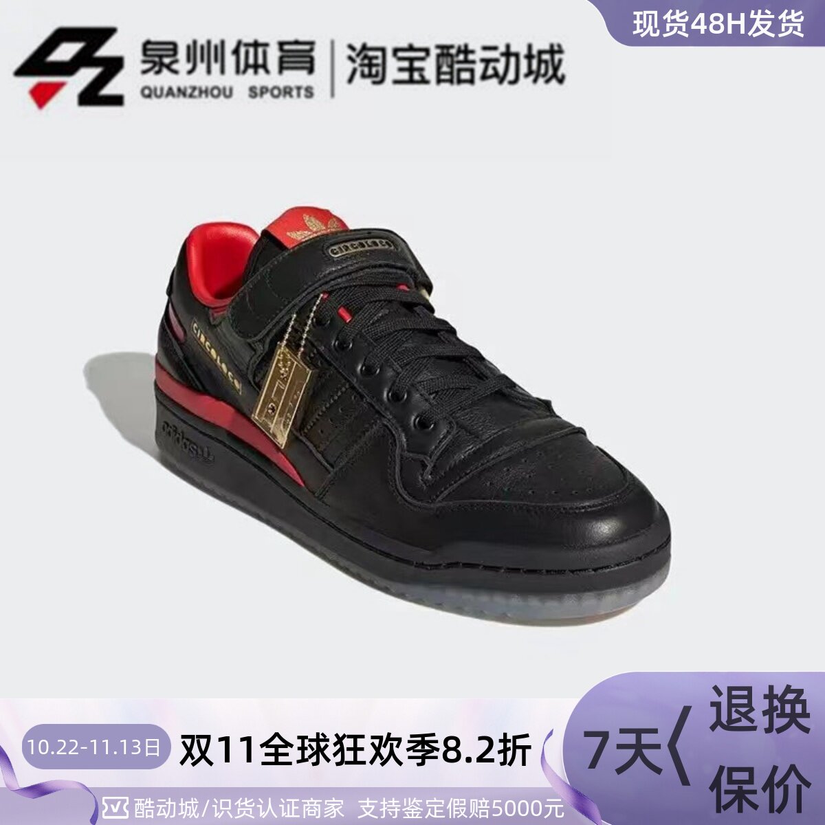 Adidas/阿迪达斯三叶草CIRCOLOCO FORUM 男女轻便休闲板鞋 HQ3618