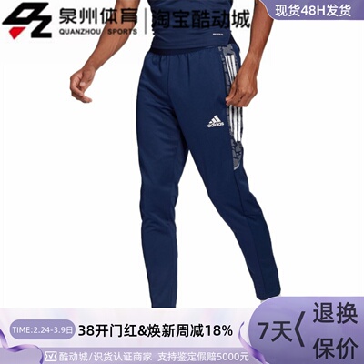 Adidas男子吸湿快干透气运动长裤