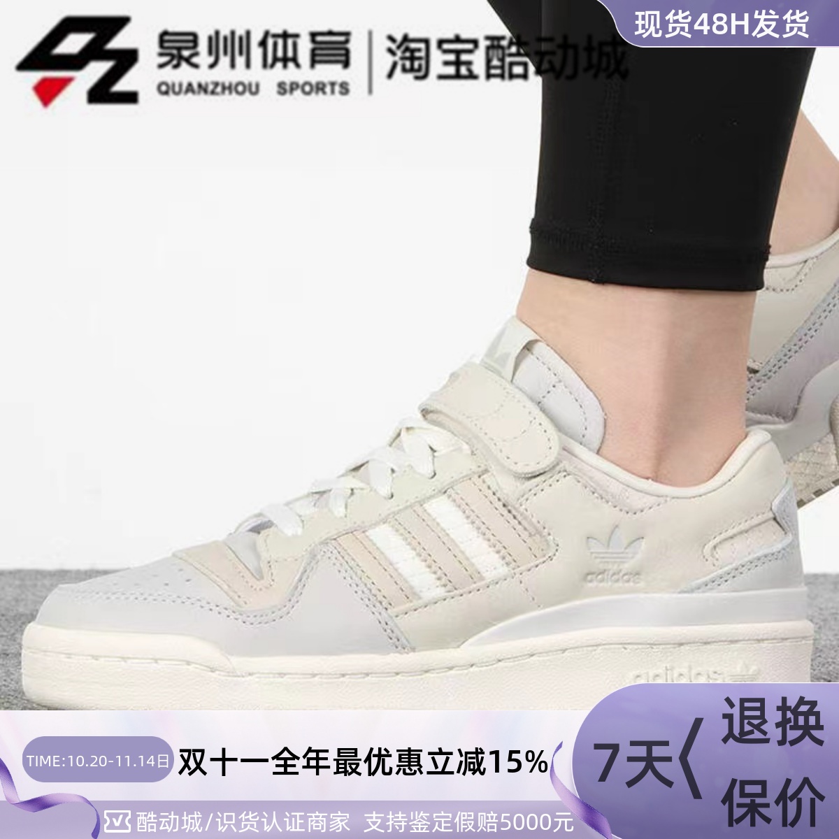 女子FORUM84魔术贴运动休闲鞋