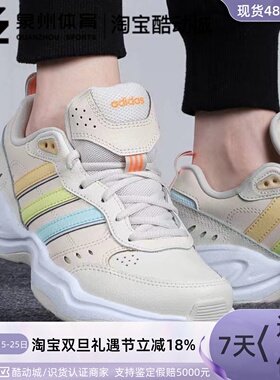 Adidas/阿迪达斯STRUTTER女子运动休闲舒适跑步复古老爹鞋 GX6160