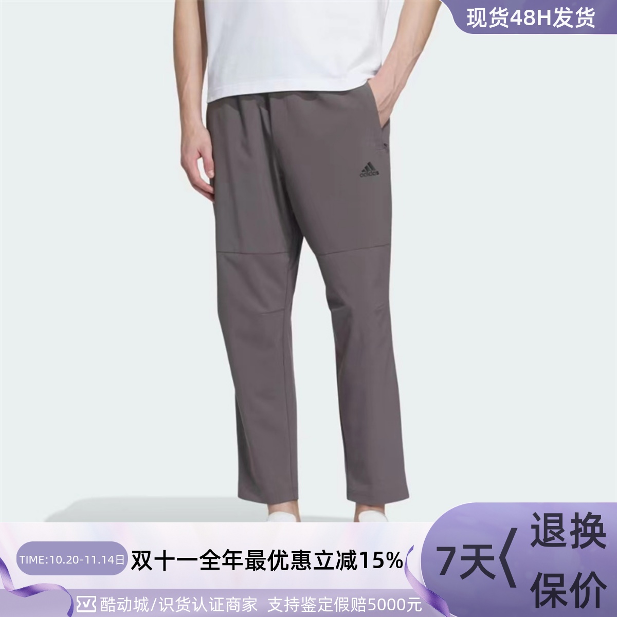 Adidas阿迪达斯男子休闲透气长裤