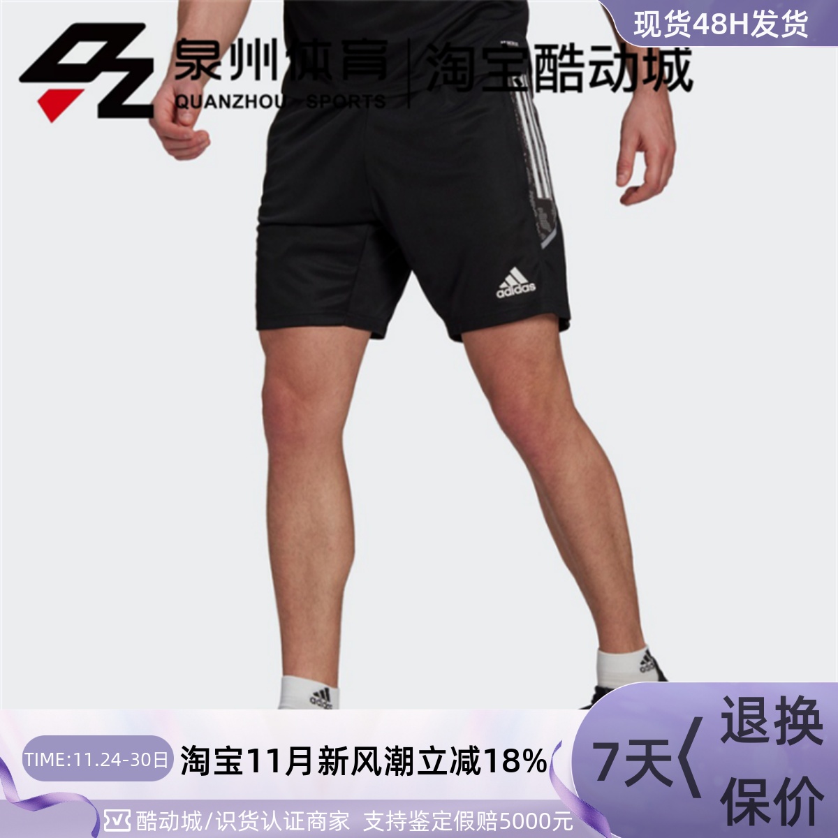 CON21TRSHO男子运动休闲短裤