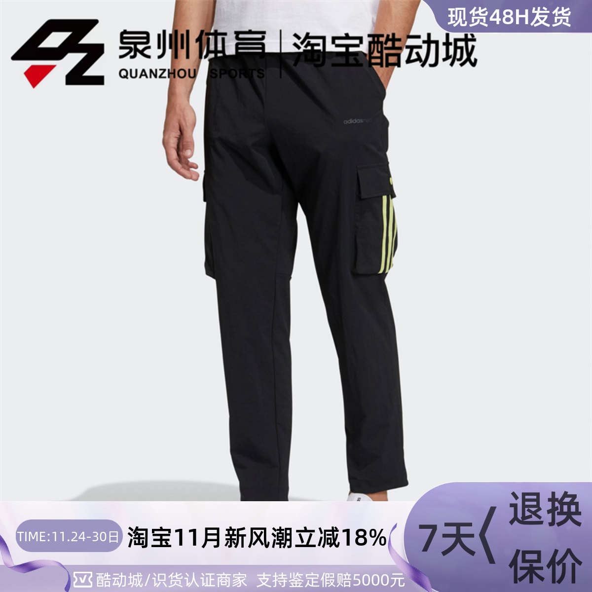 MSWLW3STP男子休闲运动长裤