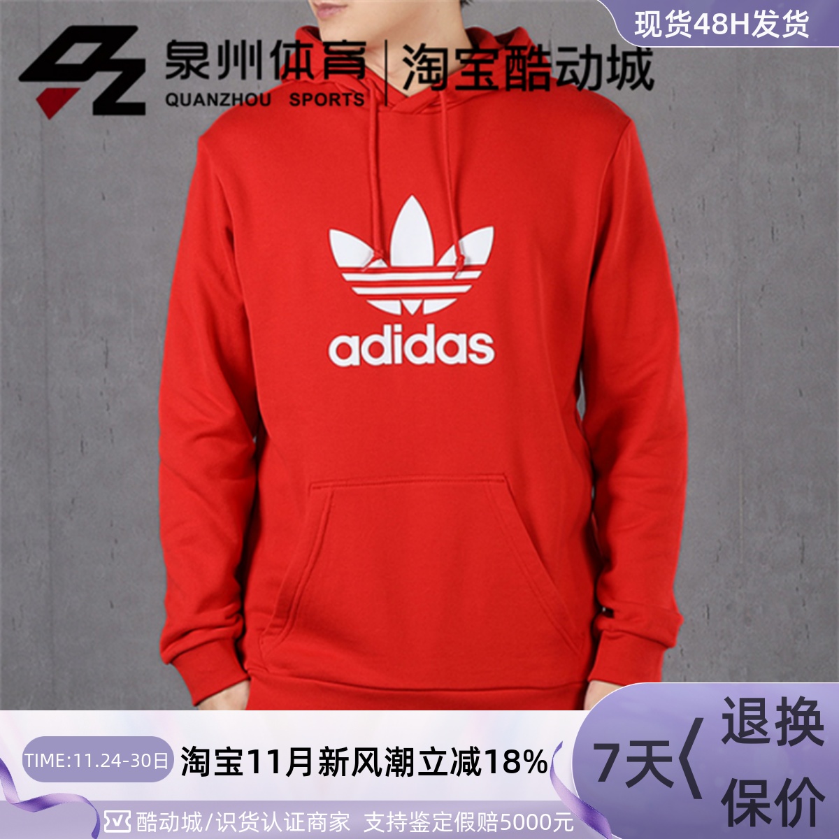 男款连帽套头衫防风卫衣外套