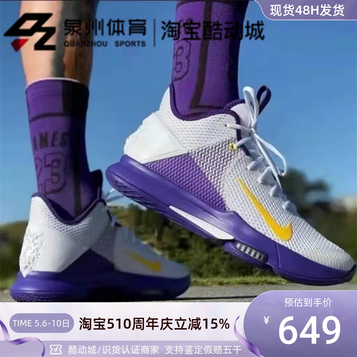 Nike詹姆斯男子实战训练篮球鞋