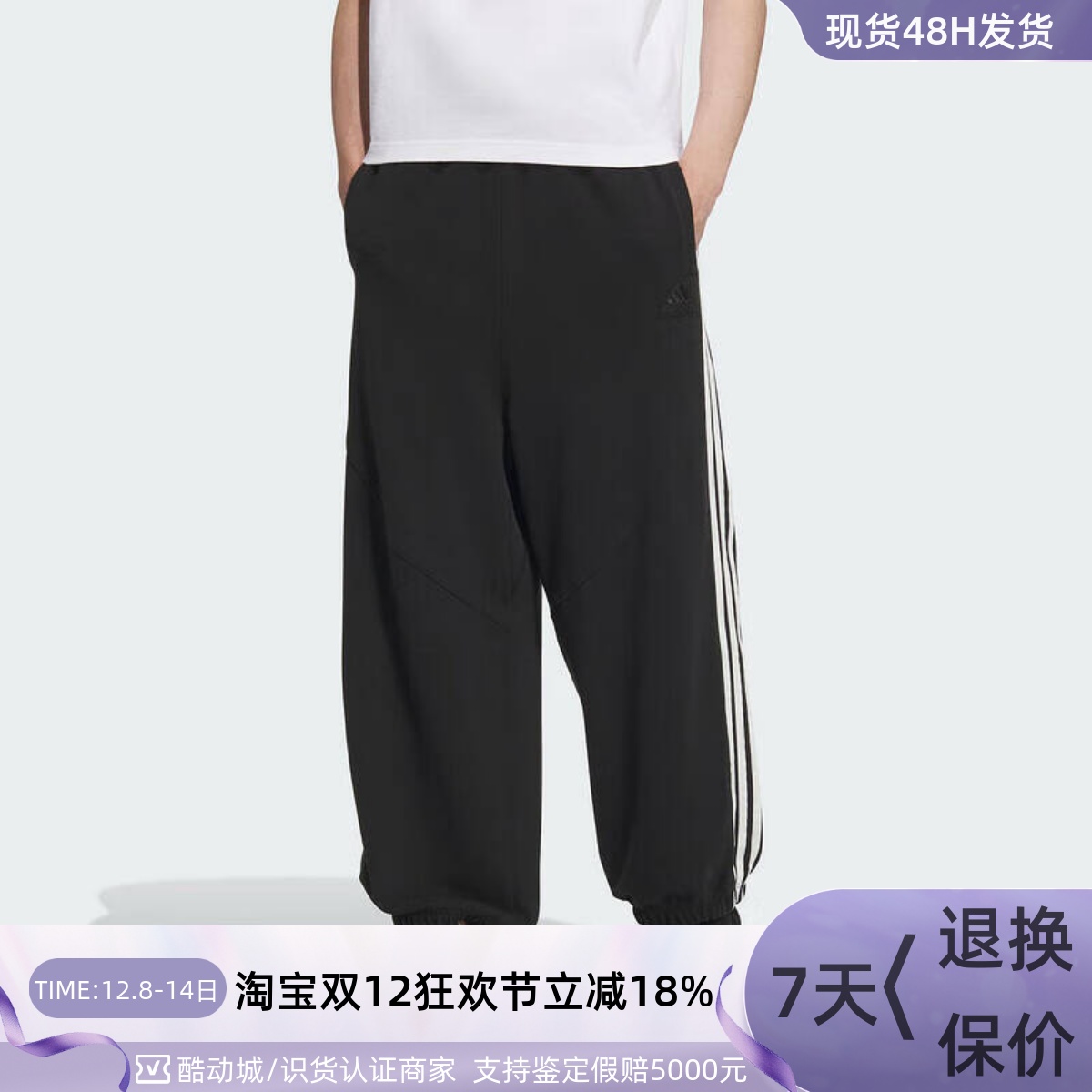 adidas阿迪达斯休闲长裤男装
