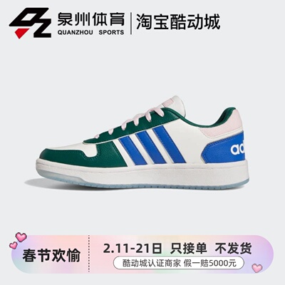 neoHOOPS2.0女子休闲运动鞋