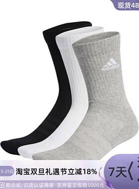 Adidas阿迪达斯男女款运动长袜 IA3947IC1311HT3458IY8792 DZ9357